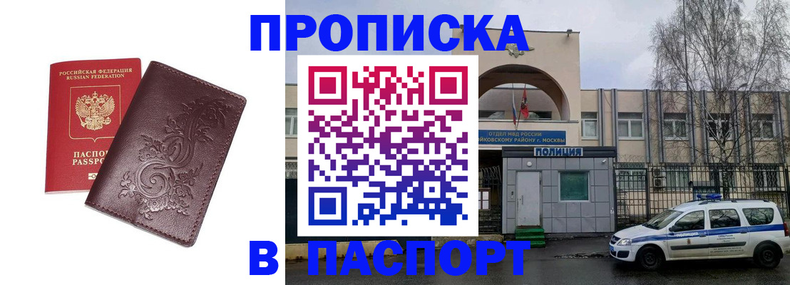 подбор жилья для регистрации по РВП в Абакане