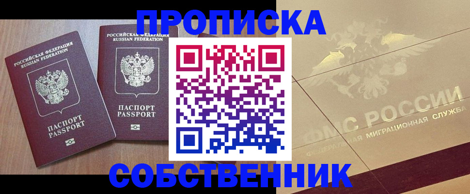 договорные гарантии оформления регистрации в Абакане